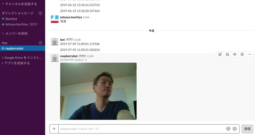 人感センサーで撮影しSlackに投稿された写真